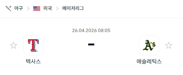 [MLB 메이저리그] 4월26일 텍사스 레인저스 vs 애슬레틱스 | 스포츠 분석 무료 중계 토친놈