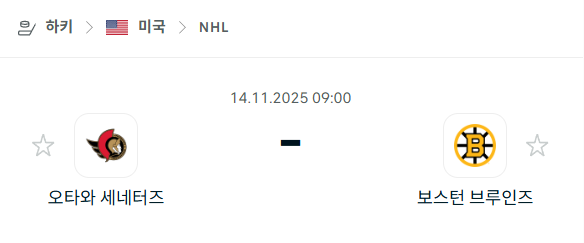 [아이스하키 NHL] 2025년11월14일 오타와 세네터스 vs 보스턴 브루인스 | 스포츠 분석 무료 중계 토친놈