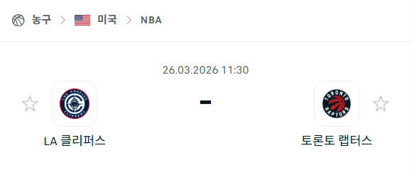[미국 NBA] 3월26일 LA 클리퍼스 vs 토론토 랩터스 | 스포츠 분석 무료 중계 토친놈