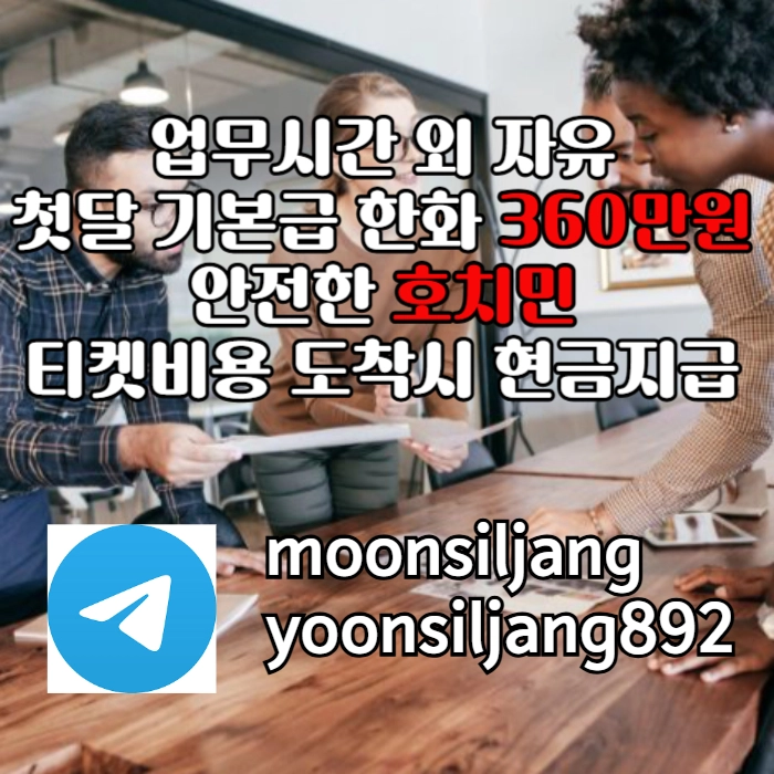 "호치민" 안전하게 큰돈 벌어가세요 #김새론