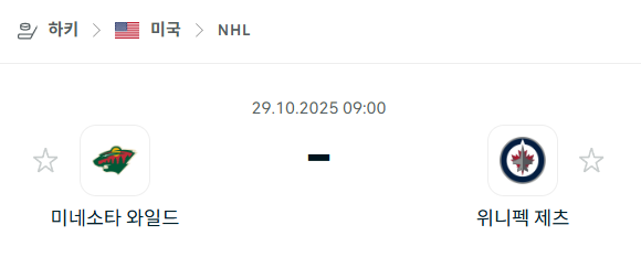 [아이스하키 NHL] 2025년10월29일 미네소타 와일드 vs 위니펙 제츠 분석 중계