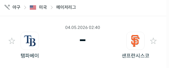 [MLB 메이저리그] 5월4일 탬파베이 레이스 vs 샌프란시스코 자이언츠 | 스포츠 분석 무료 중계 토친놈