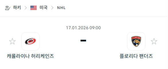 [아이스하키 NHL] 01월17일 캐롤라이나 허리케인스 vs 프로리다 팬서스 | 스포츠 분석 무료 중계 토친놈