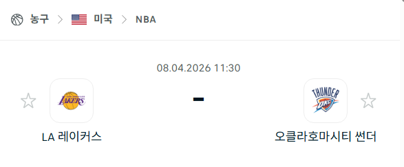 [미국 NBA] 4월8일 LA 레이커스 vs 오클라호마시티 썬더 | 스포츠 분석 무료 중계 토친놈