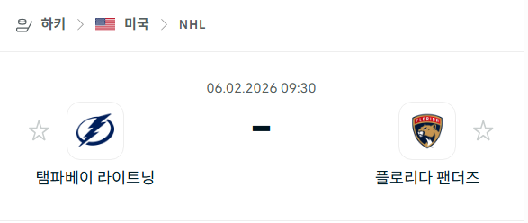 [아이스하키 NHL] 02월6일 탬파베이 라이트닝 vs 플로리다 팬서스 | 스포츠 분석 무료 중계 토친놈