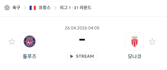 [프랑스 리그앙] 4월26일 툴루즈 vs AS모나코 | 스포츠 분석 무료 중계 토친놈