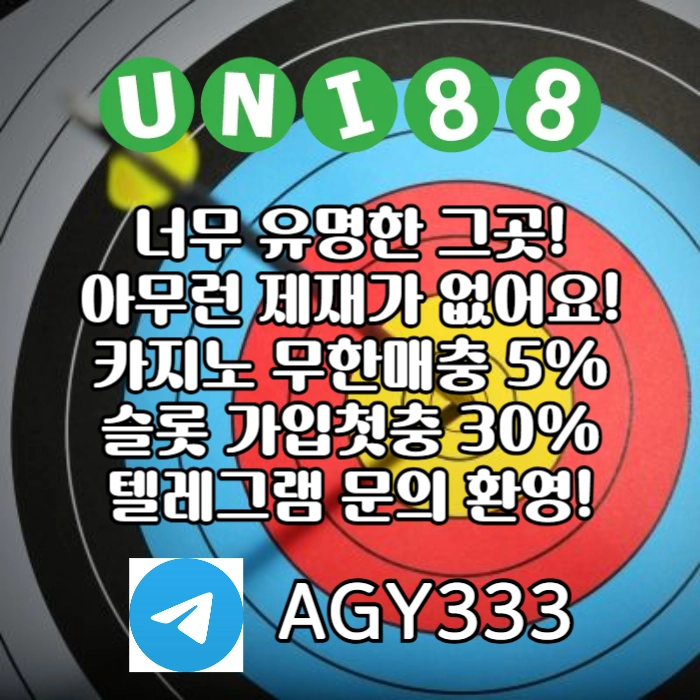 ▶ 유니88벳 ◀ 신규카지노첫충10% _ 완전무제재 _ 스포츠상한3천만 _ 카지노상한5천만