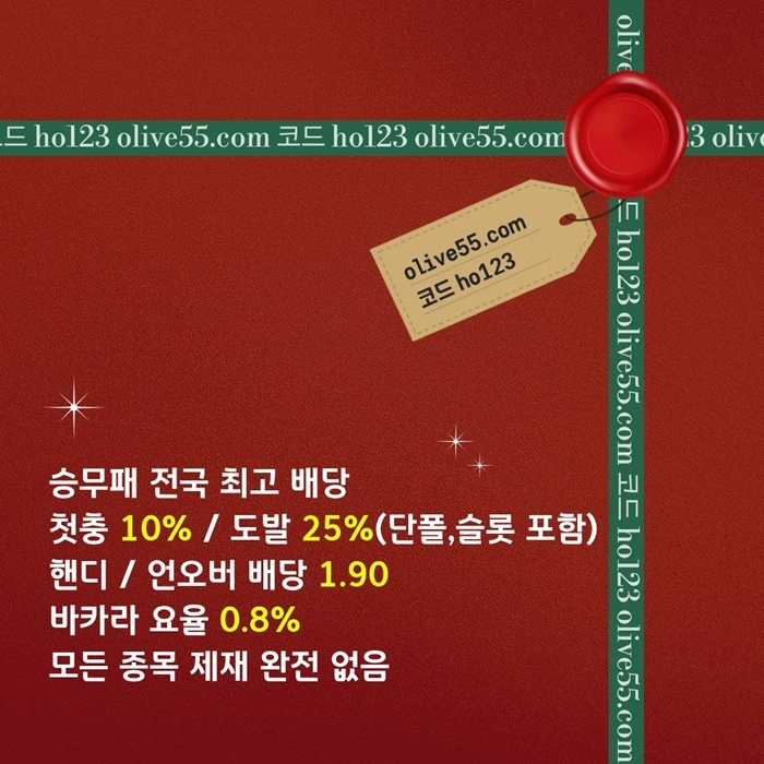 무저건당첨 꽁 룰렛쿠폰(최대20만) 지급-충없이 사용-3만시환ok/국내최대배당