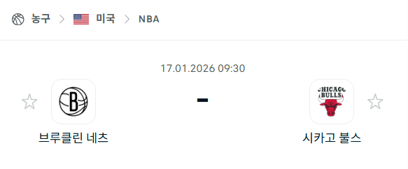 [미국 NBA] 01월17일 브루클린 네츠 vs 시카고 불스 | 스포츠 분석 무료 중계 토친놈