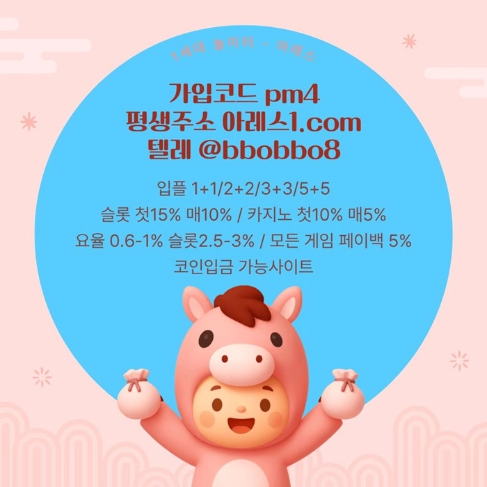 [어코드 계열] [(아레스)] 스포츠 | 카지노 | 안전