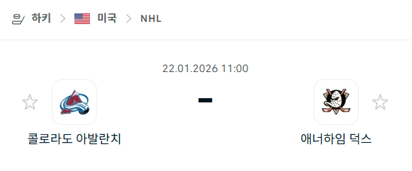 [아이스하키 NHL] 01월22일 콜로라도 애벌랜치 vs 애너하임 덕스 | 스포츠 분석 무료 중계 토친놈