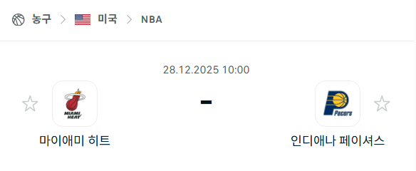 [미국 NBA] 12월28일 마이애미 히트 vs 인디애나 페이서스 | 스포츠 분석 무료 중계 토친놈