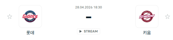 [대한민국 KBO] 2026년04월28일 롯데 자이언츠 vs 키움 히어로즈 | 스포츠 분석 무료 중계 토친놈
