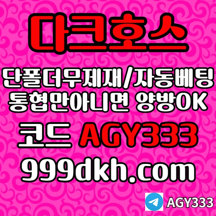 구글에서 [홍반광고]를 검색해 보세요 | 토토홍보 | 카지노홍보 | 커뮤니티홍보