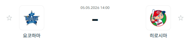 [일본야구 NPB] 2026년05월05일 요코하마 DeNA베이스타스 vs 히로시마 도요 카프 | 스포츠 분석 무료 중계 토친놈