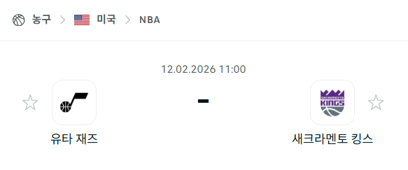 [미국 NBA] 02월12일 유타 재즈 vs 새크라멘토 킹스 | 스포츠 분석 무료 중계 토친놈