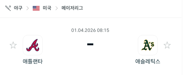 [MLB 메이저리그] 4월1일 애틀랜타 브레이브스 vs 애슬레틱스 | 스포츠 분석 무료 중계 토친놈