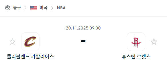 [미국 NBA] 2025년11월20일 클리블랜드 캐벌리어스 vs 휴스턴 로케츠 | 스포츠 분석 무료 중계 토친놈