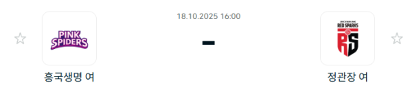 [V-리그 여자부] 2025년10월18일 흥국생명 핑크스파이더스 배구단 vs 정관장 레드스파크스 분석 중계