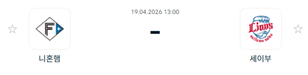 [일본야구 NPB] 2026년04월19일 닛폰햄 파이터스 vs 세이부 라이온스 | 스포츠 분석 무료 중계 토친놈