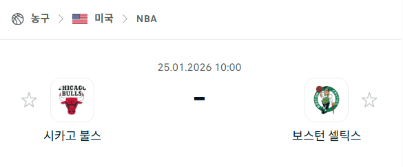 [미국 NBA] 01월25일 시카고 불스 vs 보스턴 셀틱스 | 스포츠 분석 무료 중계 토친놈