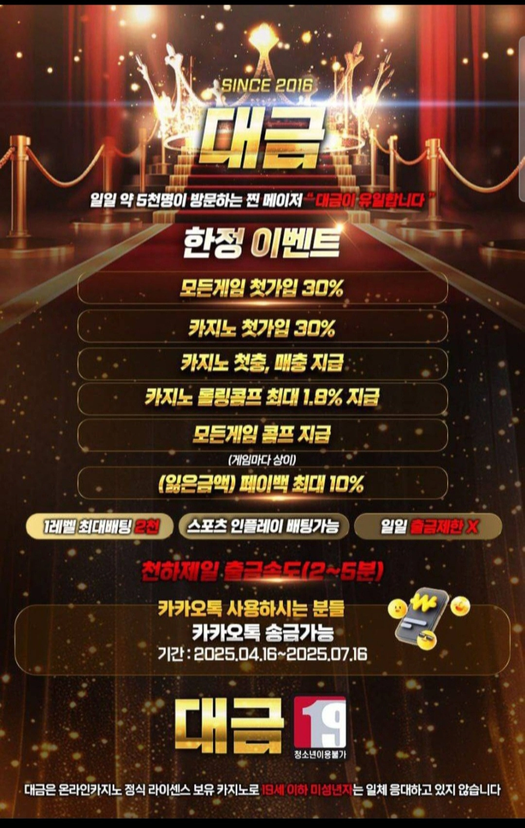 대금❤️일일 5천명이 방문하는 찐메이저 카지노 첫충30%