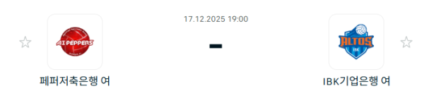 [V-리그 여자부] 2025년12월 17일 페퍼저축은행 AI 페퍼스 배구단 vs IBK기업은행 알토스 배구단 | 스포츠 분석 무료 중계 토친놈