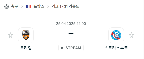 [프랑스 리그앙] 4월26일 로리앙 vs 스트라스부르 | 스포츠 분석 무료 중계 토친놈