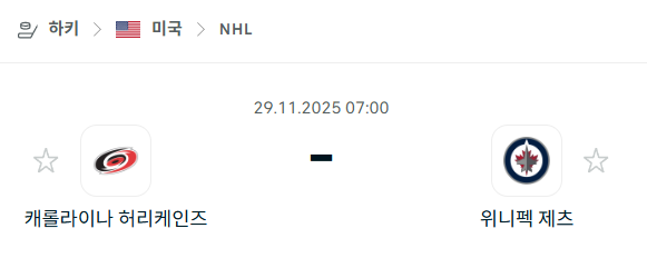 [아이스하키 NHL] 2025년11월29일 캐롤라이나 허리케인스 vs 위니펙 제츠 | 스포츠 분석 무료 중계 토친놈