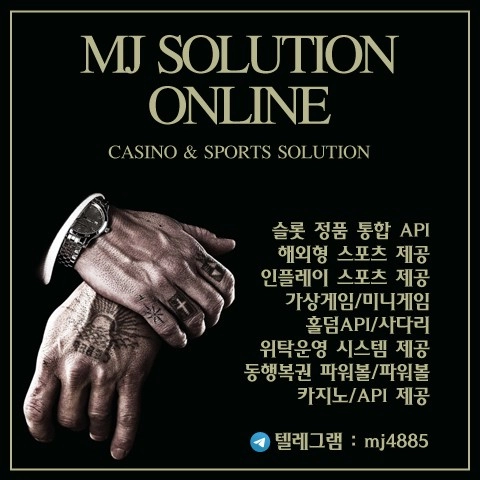 카지노&토지노 MJ솔루션- ❄️오늘도 정말 수고 많으셨습니다.❄️