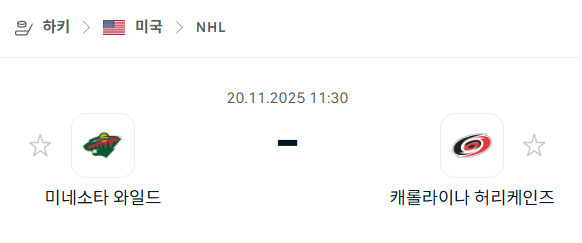 [아이스하키 NHL] 2025년11월20일 미네소타 와일드 vs 캐롤라이나 허리케인스 | 스포츠 분석 무료 중계 토친놈