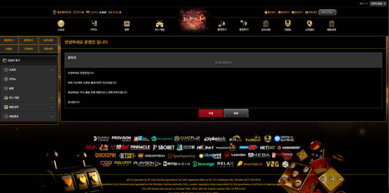 낭만 동행 먹튀 686만원 개악질 낭만 동행 먹튀 686만원 개악질