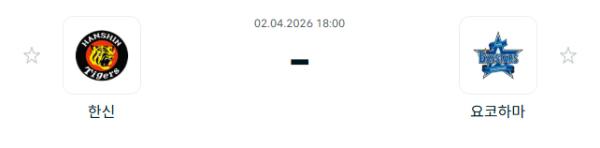 [일본야구 NPB] 2026년04월02일 한신 타이거즈 vs 요코하마 DeNA베이스타스 | 스포츠 분석 무료 중계 토친놈