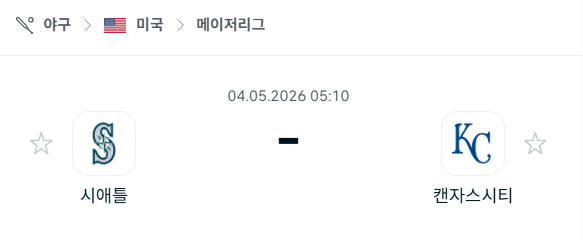 [MLB 메이저리그] 5월4일 시애틀 매리너스 vs 캔자스시티 로열스 | 스포츠 분석 무료 중계 토친놈