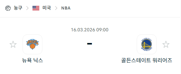 [미국 NBA] 3월16일 뉴욕 닉스 vs 골든스테이트 워리어스 | 스포츠 분석 무료 중계 토친놈