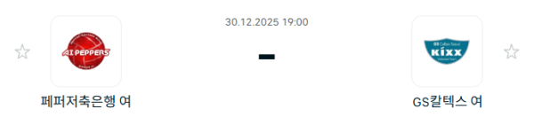 [V-리그 여자부] 12월 30일 페퍼저축은행 AI 페퍼스 배구단 vs GS칼텍스 KIXX 배구단 | 스포츠 분석 무료 중계 토친놈