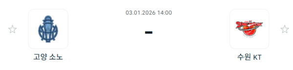 [대한민국 KBL] 1월3일 고양 소노 스카이거너스 vs 수원 KT 소닉붐 | 스포츠 분석 무료 중계 토친놈