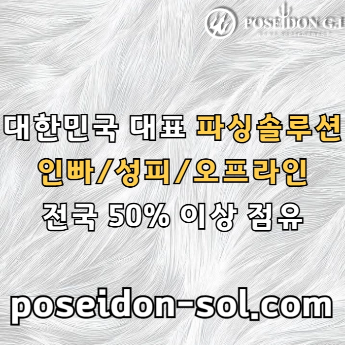 카지노솔루션 | 바카라솔루션 | 카지노분양 | 파싱솔루션 | 성피솔루션 | 포세이돈솔루션