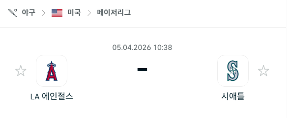 [MLB 메이저리그] 4월5일 LA 에인절스 vs 시애틀 매리너스 | 스포츠 분석 무료 중계 토친놈