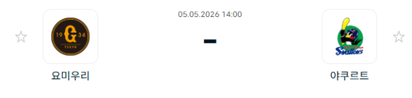 [일본야구 NPB] 2026년05월05일 요미우리 자이언츠 vs 야쿠르트 스왈로즈 | 스포츠 분석 무료 중계 토친놈