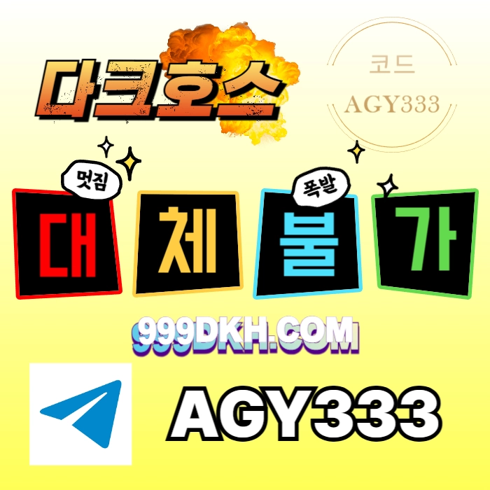 다크호스 | 안전한 받치기사이트 | 양빵 모두 가입가능 / 당첨한도(스포츠1천미니1천슬롯2천)