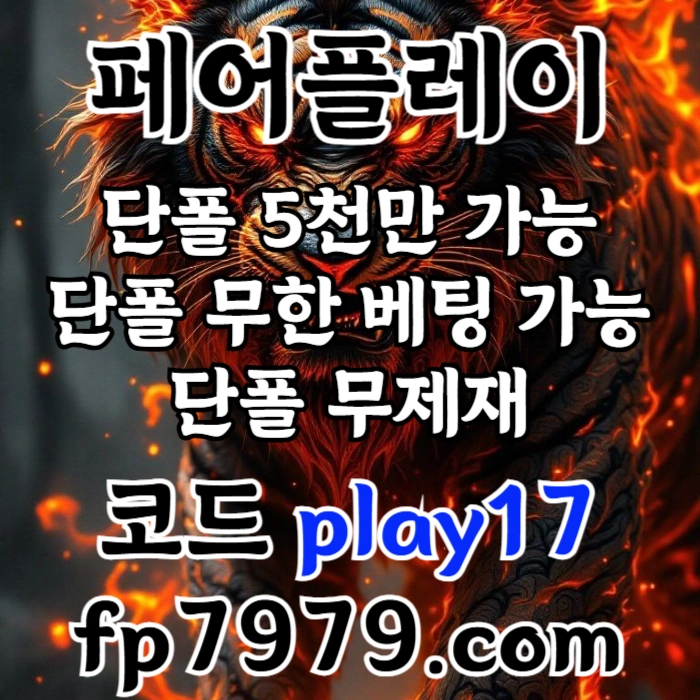 검증되고 자본력이 압도적이니까 이렇게 할수있죠 > 바카라2천/ 핸디언옵배당 1.97/단폴고액5천OK/환전한방 #이강철
