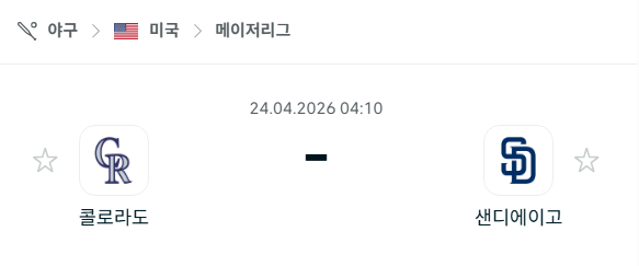[MLB 메이저리그] 4월24일 콜로라도 로키스 vs 샌디에이고 파드리스 | 스포츠 분석 무료 중계 토친놈