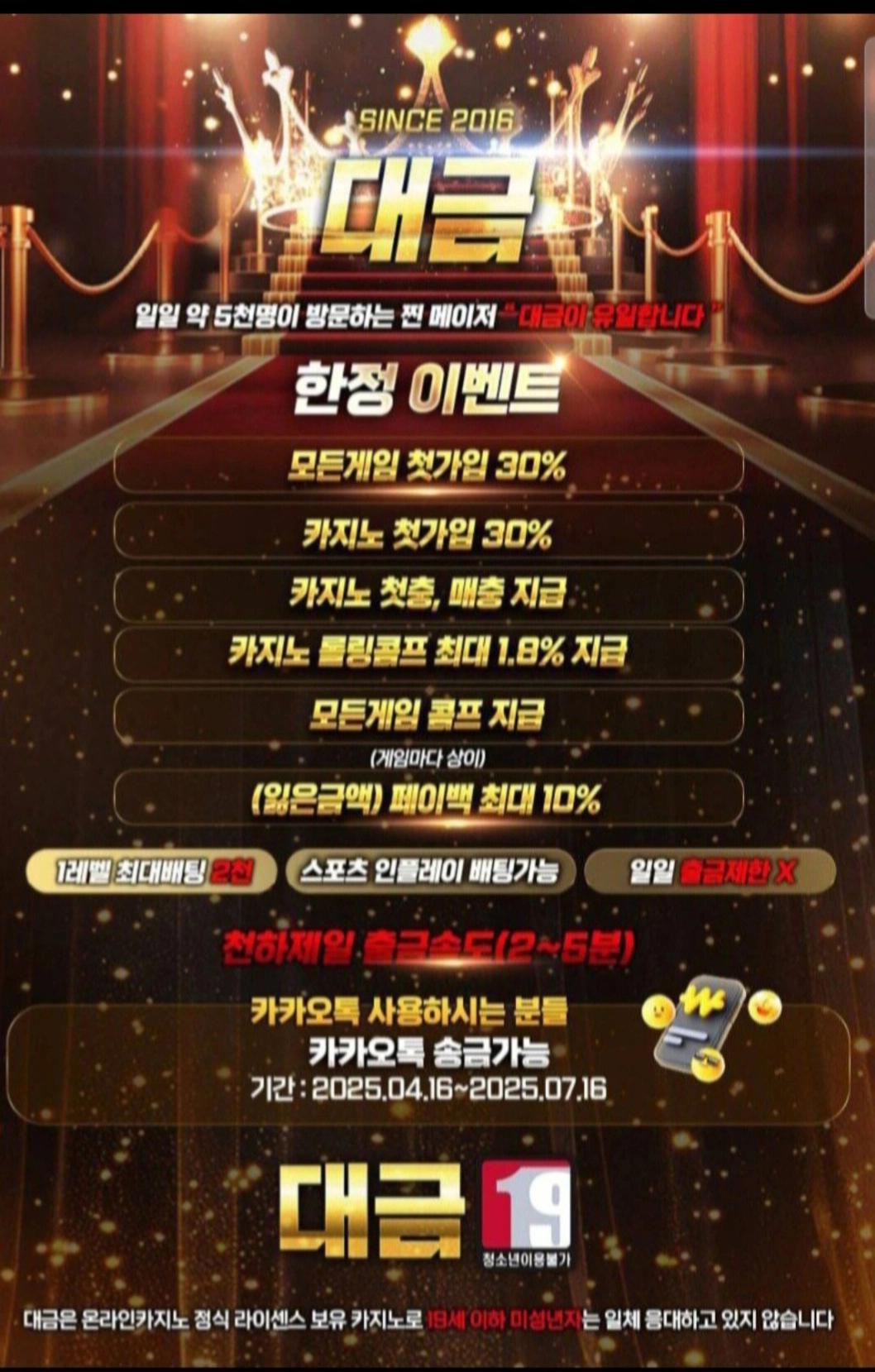 모두가 원하는 메이저 대금 카지노30퍼 카지노요율1.8