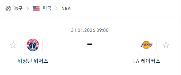 [미국 NBA] 01월31일 워싱턴 위저즈 vs LA 레이커스 | 스포츠 분석 무료 중계 토친놈