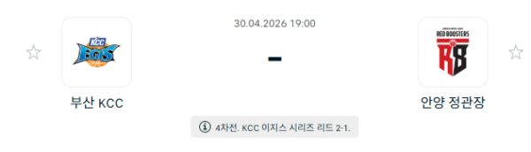 [대한민국 KBL] 4월30일 부산 KCC 이지스 vs 안양 정관장 레드부스터스 | 스포츠 분석 무료 중계 토친놈