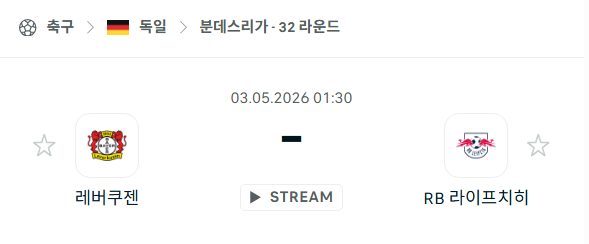 [독일 분데스리가] 5월3일 레버쿠젠 vs 라이프치히 | 스포츠 분석 무료 중계 토친놈