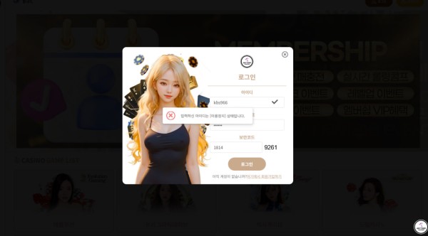애니타임 먹튀