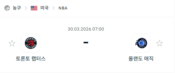 [미국 NBA] 3월30일 토론토 랩터스 vs 올랜도 매직 | 스포츠 분석 무료 중계 토친놈