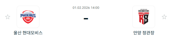 [대한민국 KBL] 2월1일 울산 현대모비스 피버스 vs 안양 정관장 레드부스터스 | 스포츠 분석 무료 중계 토친놈